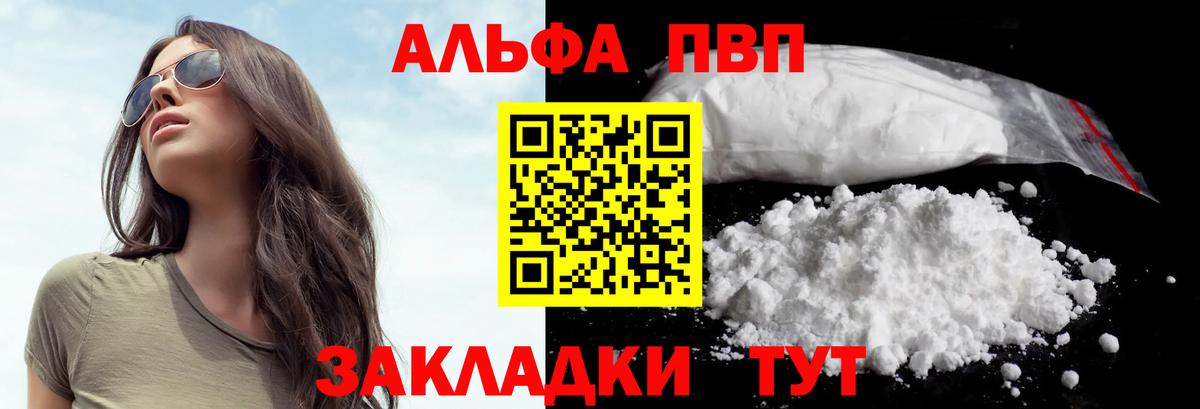 A PVP крисы CK  Вход с VPN  купить наркоту  А ПВП Соль  Каменск-Уральский  Alpha PVP СК КРИС 