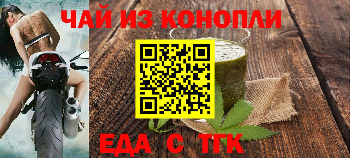 Cannafood конопля  Вход с VPN  Каменск-Уральский 