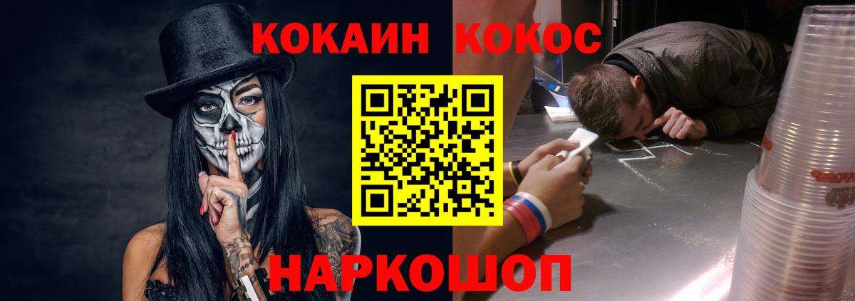Cocaine Боливия Каменск-Уральский