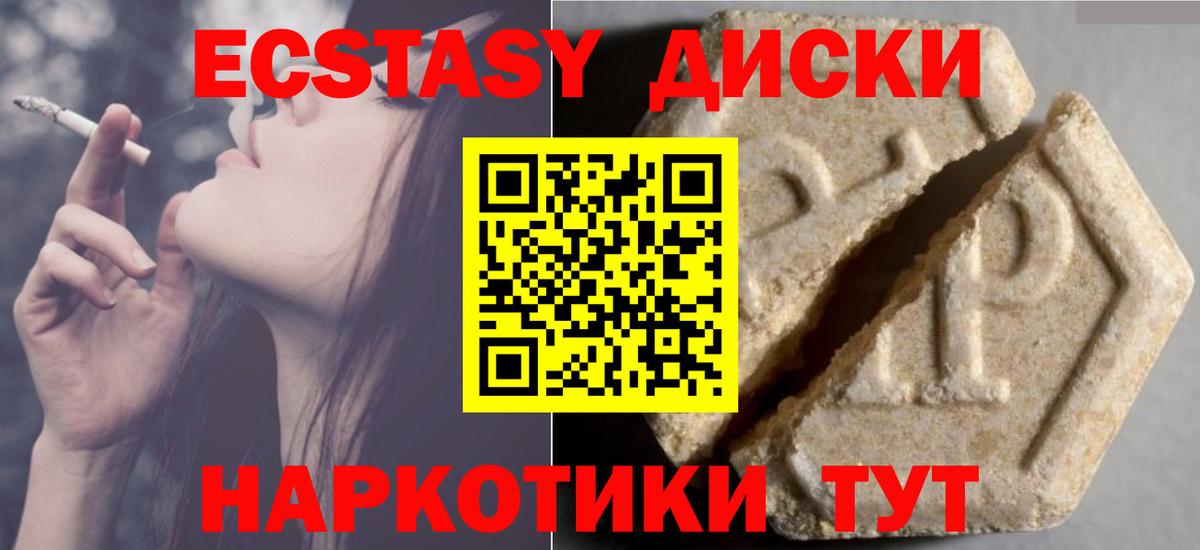 Экстази таблы  Вход с VPN  shop официальный сайт  ЭКСТАЗИ  Каменск-Уральский  mega зеркало  ЭКСТАЗИ круглые  купить наркоту 