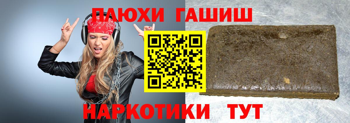 ГАШ гашик  Вход с VPN  ГАШИШ гашик  Каменск-Уральский 