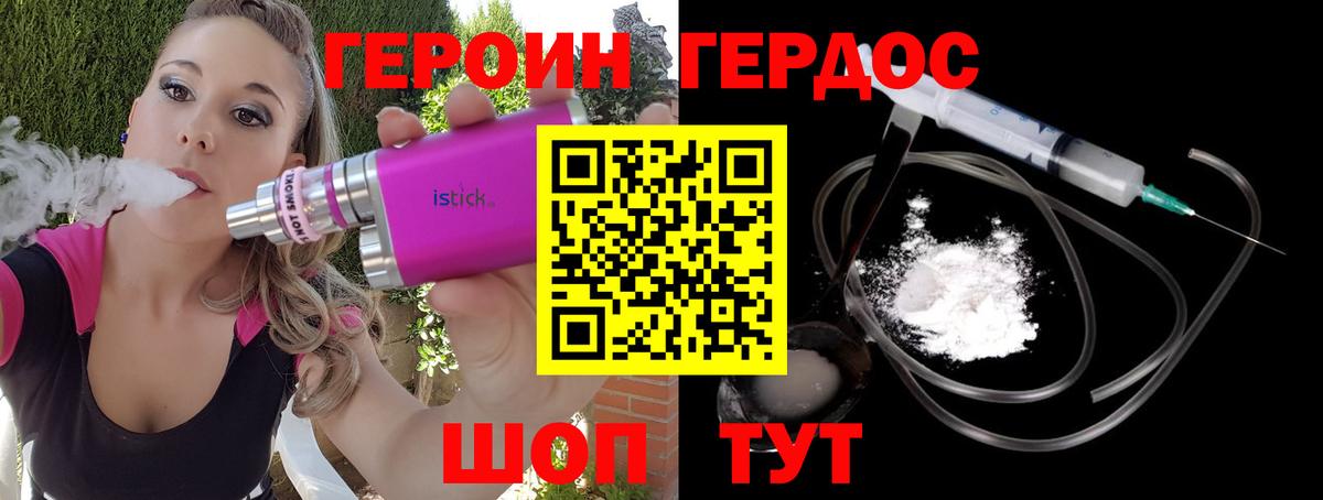 Каменск-Уральский  ГЕРОИН VHQ  Вход с VPN 