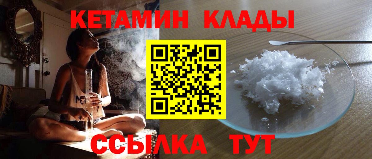 Кетамин VHQ  Вход с VPN  Каменск-Уральский  omg онион  КЕТАМИН ketamine 