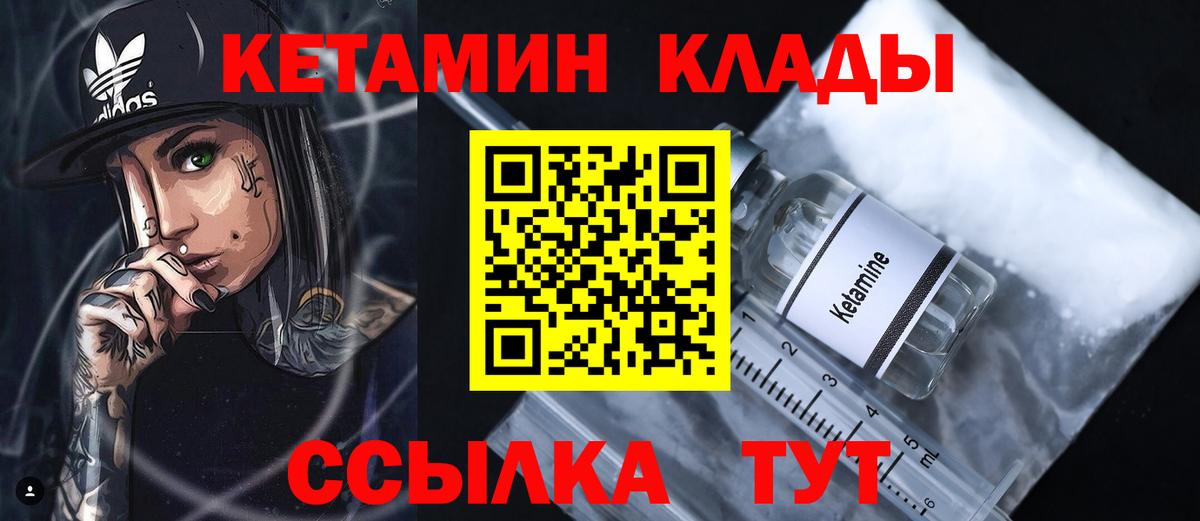 Кетамин ketamine Каменск-Уральский