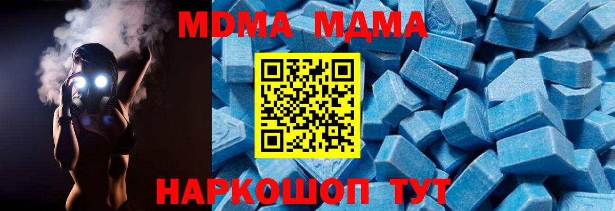 МДМА crystal  MDMA VHQ  МДМА  Каменск-Уральский  Вход с VPN 