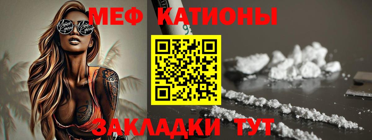 МЯУ-МЯУ кристаллы  МЯУ-МЯУ мука  Вход с VPN  что такое наркотик  Каменск-Уральский  Меф 