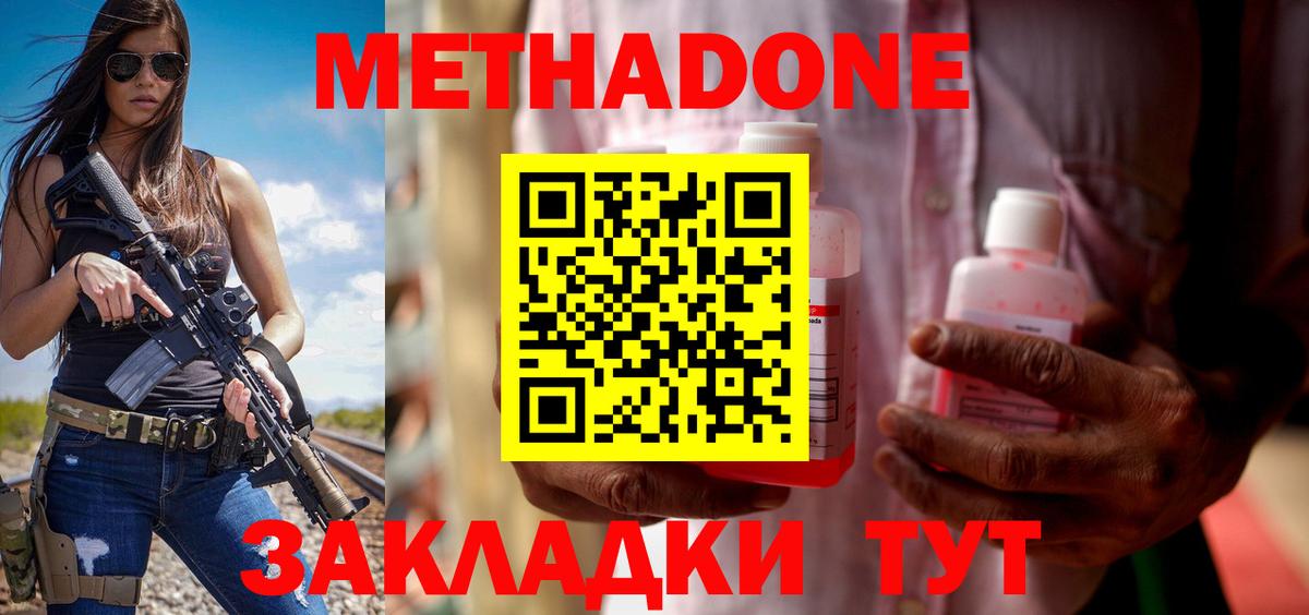 Каменск-Уральский  Метадон кристалл  Вход с VPN 