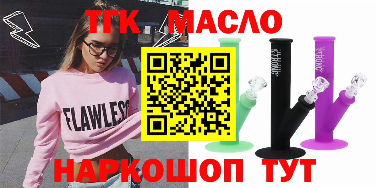 ТГК вейп с тгк Каменск-Уральский