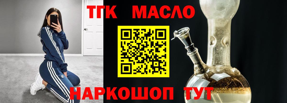 кракен вход  Дистиллят ТГК THC oil  Каменск-Уральский  Вход с VPN  ТГК вейп 